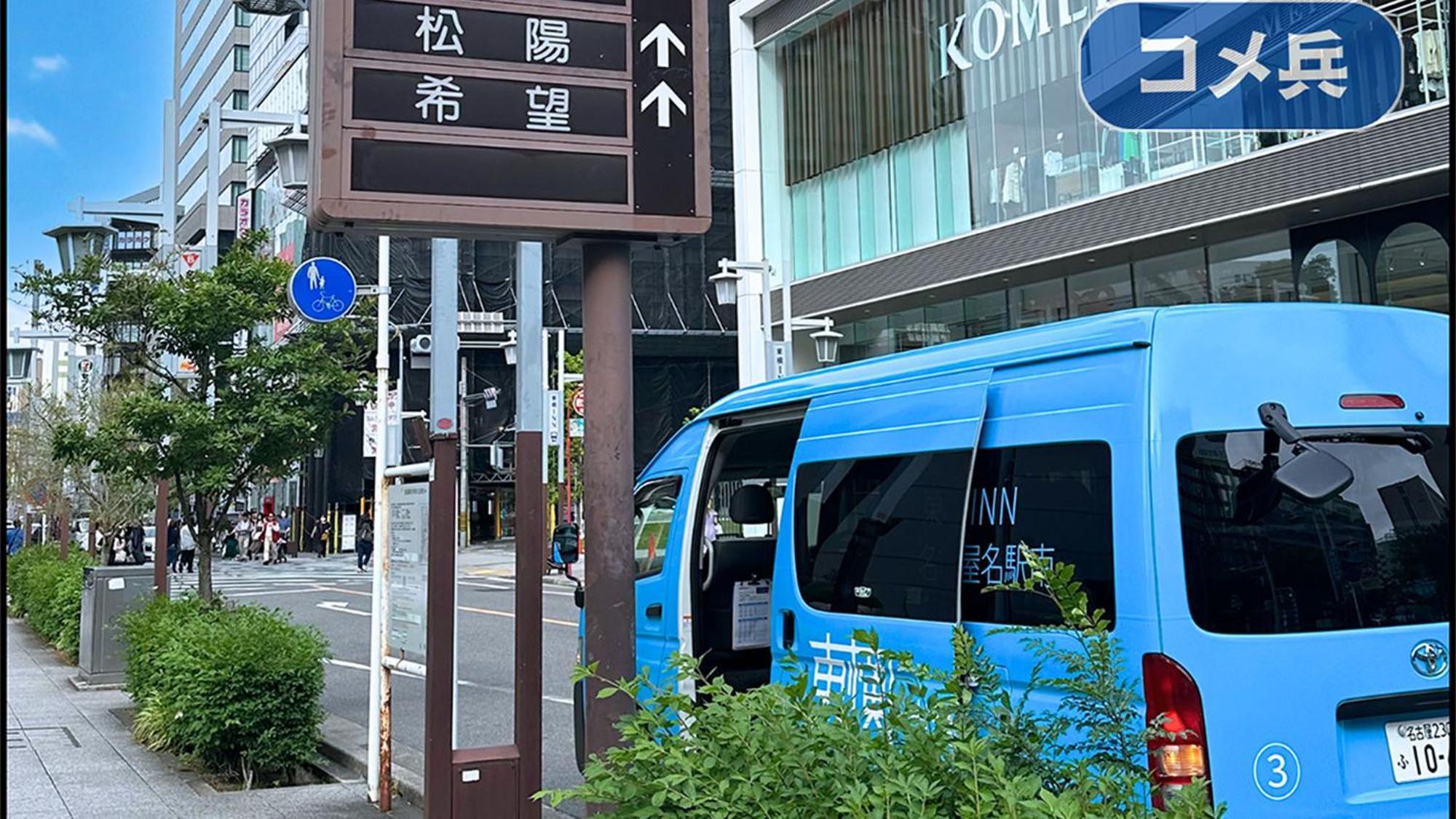 东横inn名古屋名站南 外观 照片